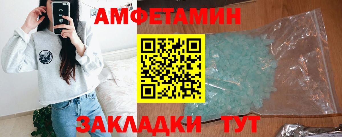 Азов  Amphetamine VHQ  Amphetamine  Вход с VPN 