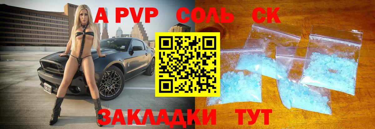 Alpha-PVP VHQ  Вход с VPN  Азов  Alpha PVP СК КРИС  A-PVP СК 