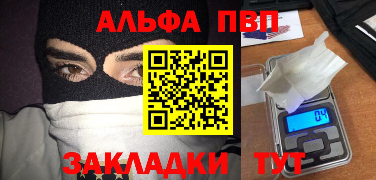 А ПВП VHQ Азов