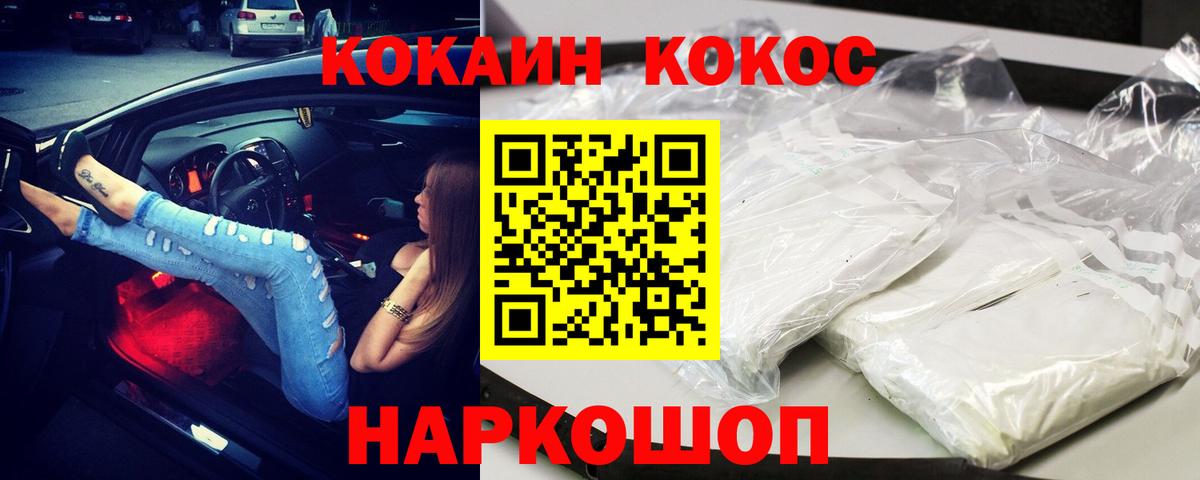 Азов  наркошоп  Вход с VPN  КОКАИН Колумбийский 