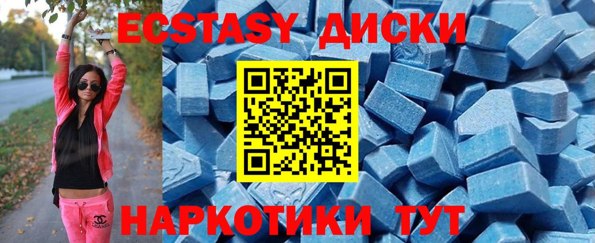 Экстази 280 MDMA Азов