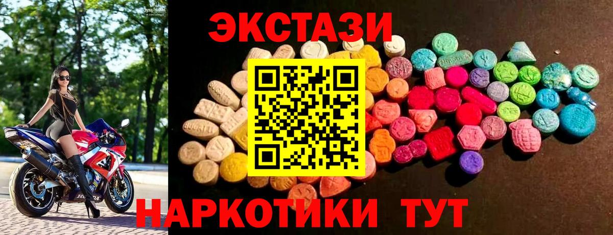 Азов  Ecstasy  Вход с VPN  Экстази 99%  ЭКСТАЗИ круглые 