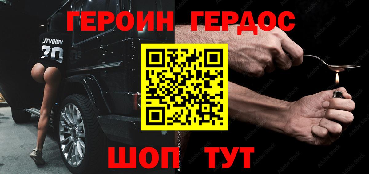 Азов  ГЕРОИН Афган  Вход с VPN 