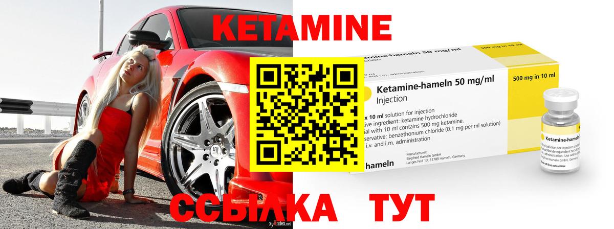 КЕТАМИН VHQ  КЕТАМИН ketamine  Вход с VPN  Азов 