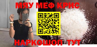 мефедрон мука Краснокаменск