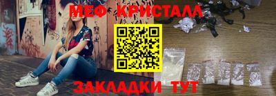 мескалин Краснознаменск