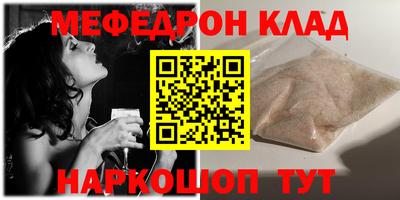 мефедрон мука Краснокаменск