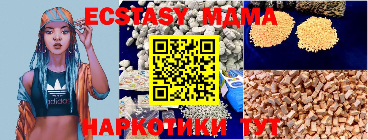 MDMA молли Азов