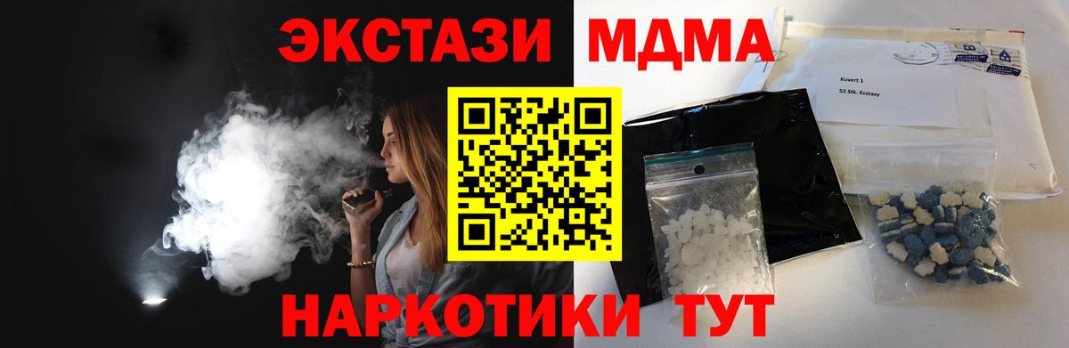MDMA Molly  МДМА Molly  Азов  Вход с VPN 
