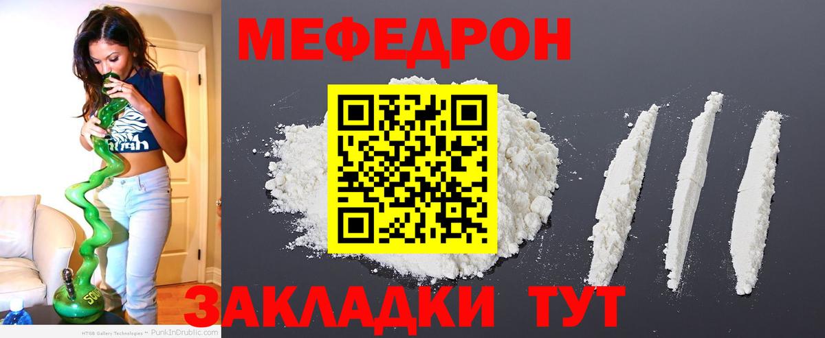 Меф кристаллы Азов