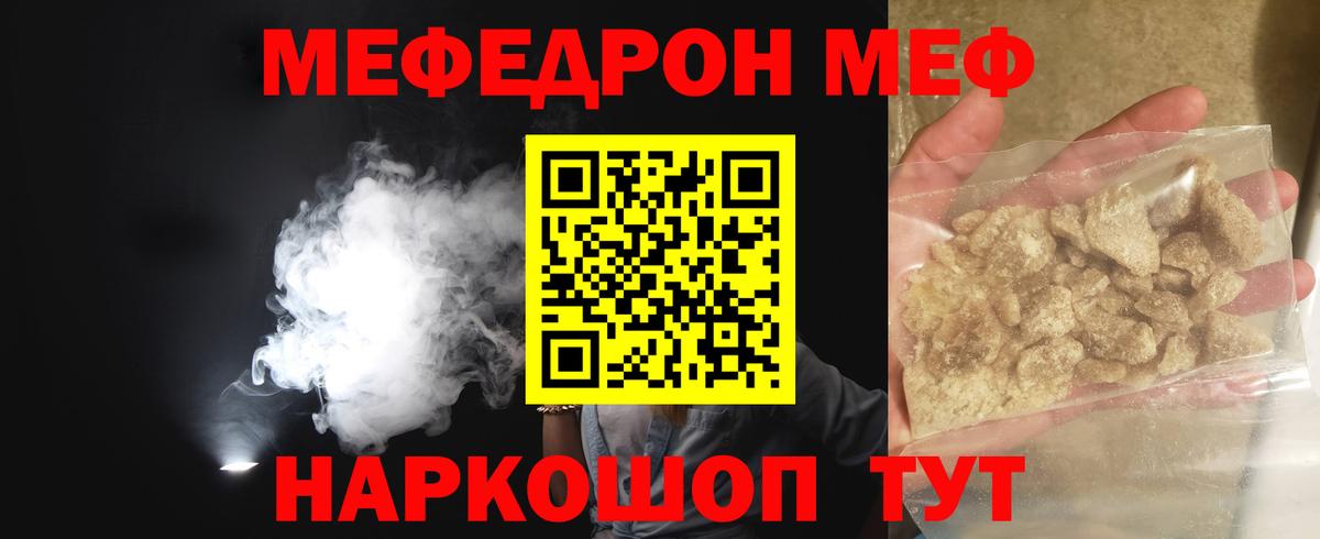 МЕФ мяу мяу  Вход с VPN  Меф мяу мяу  Азов 