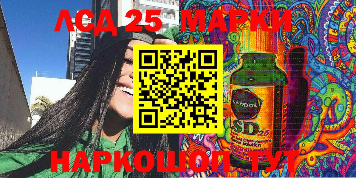 Азов  Марки 25I-NBOMe 1,5мг  Вход с VPN 
