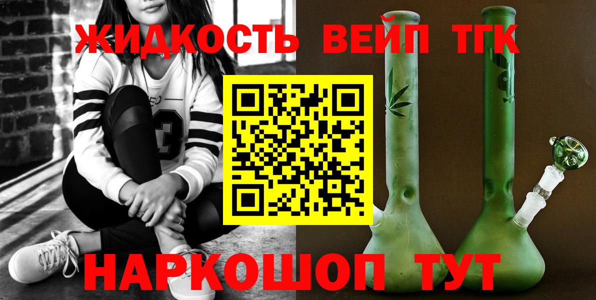 купить закладку  ТГК концентрат  ТГК Wax  Вход с VPN  Азов 